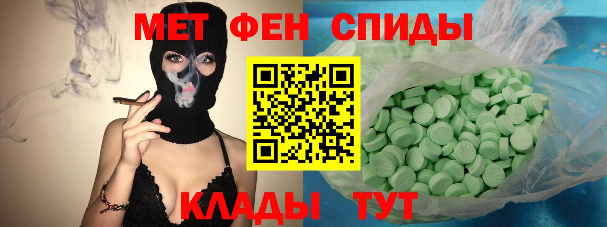 Амфетамин 97% Тихвин