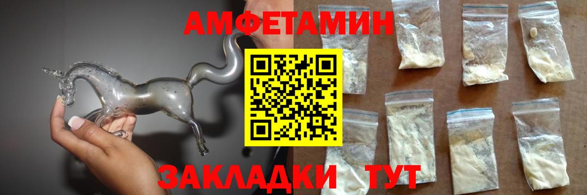 АМФ  Amphetamine 97%  Вход с VPN  Тихвин  Amphetamine 