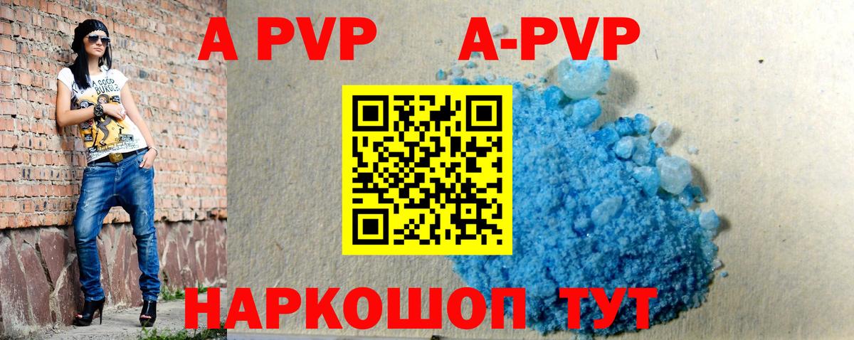 Alfa_PVP  Alpha PVP крисы CK  Вход с VPN  Тихвин 
