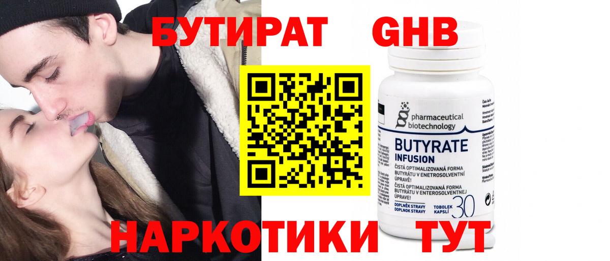 БУТИРАТ оксана Тихвин