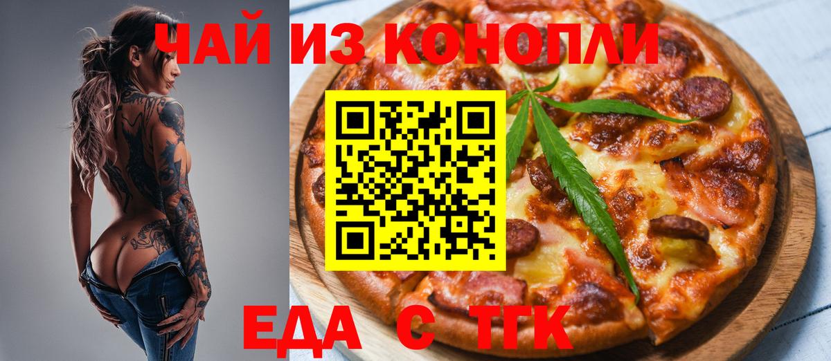 Cannafood конопля Тихвин