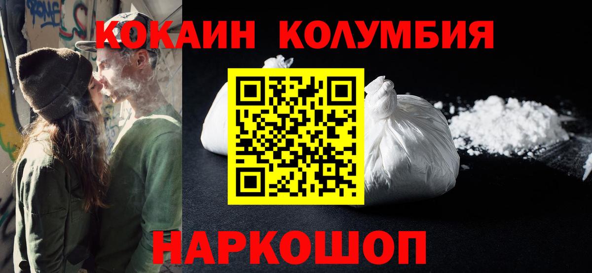 КОКАИН FishScale  Вход с VPN  COCAIN Боливия  Тихвин 