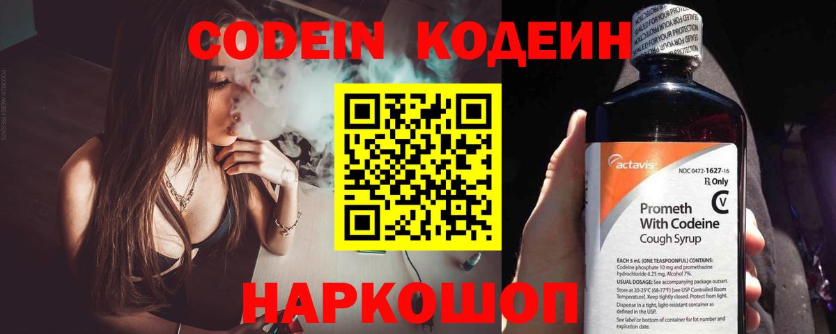 Тихвин  Кодеин напиток Lean (лин)  Кодеин напиток Lean (лин)  Вход с VPN 