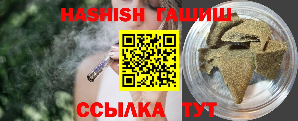 ГАШ убойный  Вход с VPN  Гашиш Premium  Тихвин 