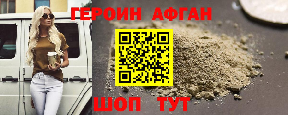 Тихвин  Героин  Вход с VPN  ГЕРОИН афганец 