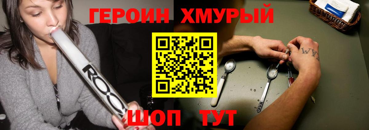ГЕРОИН афганец Тихвин
