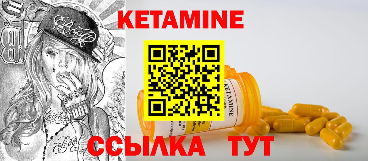 КЕТАМИН ketamine  Вход с VPN  КЕТАМИН ketamine  Тихвин 