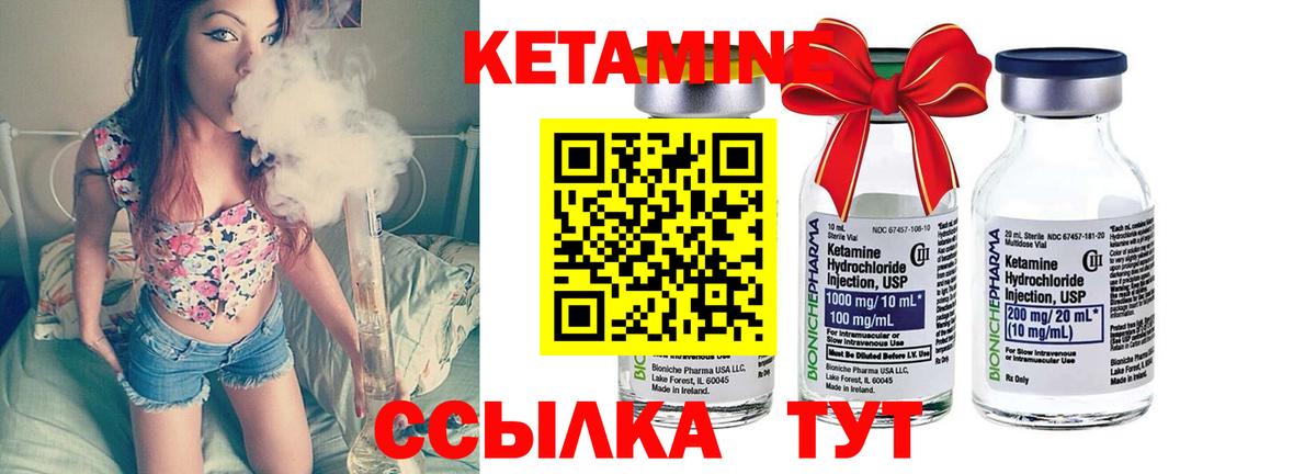Кетамин VHQ Тихвин