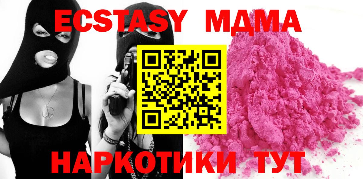 МДМА Molly  Вход с VPN  MDMA crystal  Тихвин 