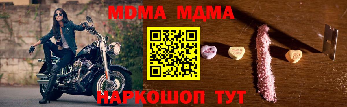 MDMA молли Тихвин