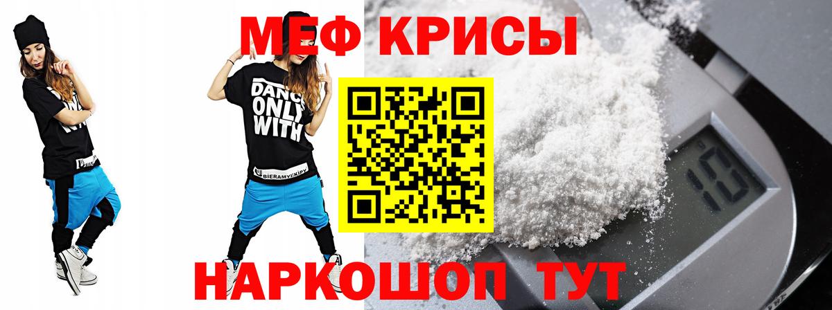 Меф кристаллы Тихвин