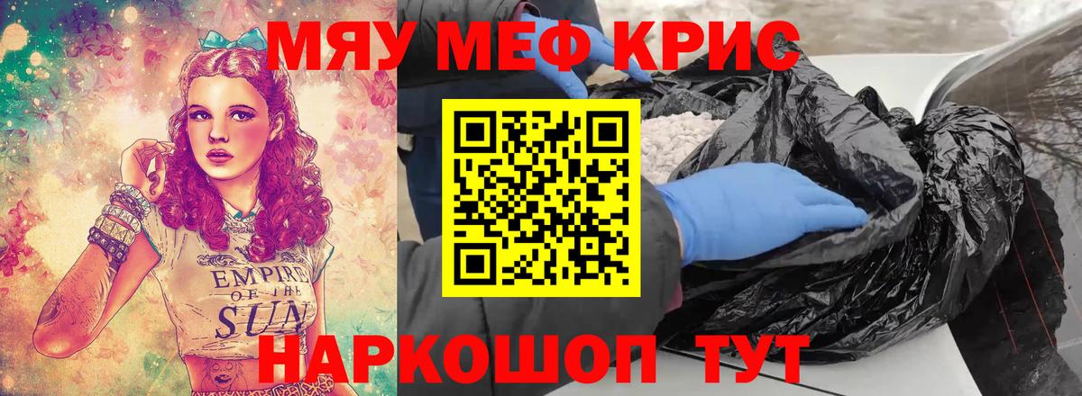 МЯУ-МЯУ 4 MMC  МЕФ  Тихвин  Мефедрон мука  Вход с VPN 