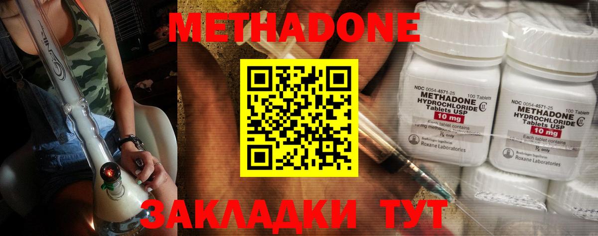 Метадон кристалл  Вход с VPN  Тихвин  Метадон мёд 
