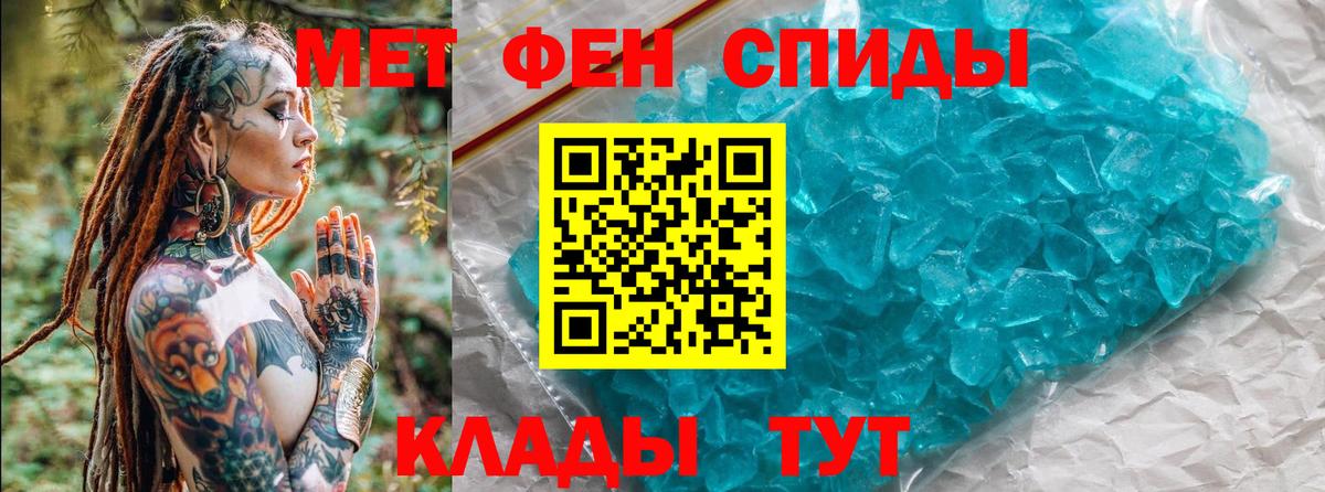 Метамфетамин кристалл  Метамфетамин кристалл  Первитин  Тихвин  Вход с VPN 