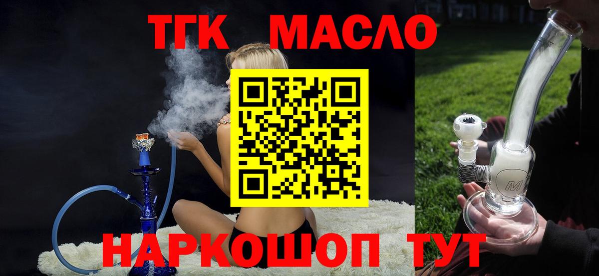 Дистиллят ТГК жижа Тихвин
