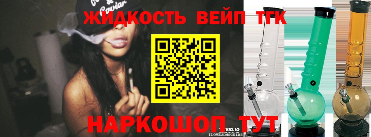 Дистиллят ТГК вейп  Вход с VPN  Тихвин  Дистиллят ТГК Wax 
